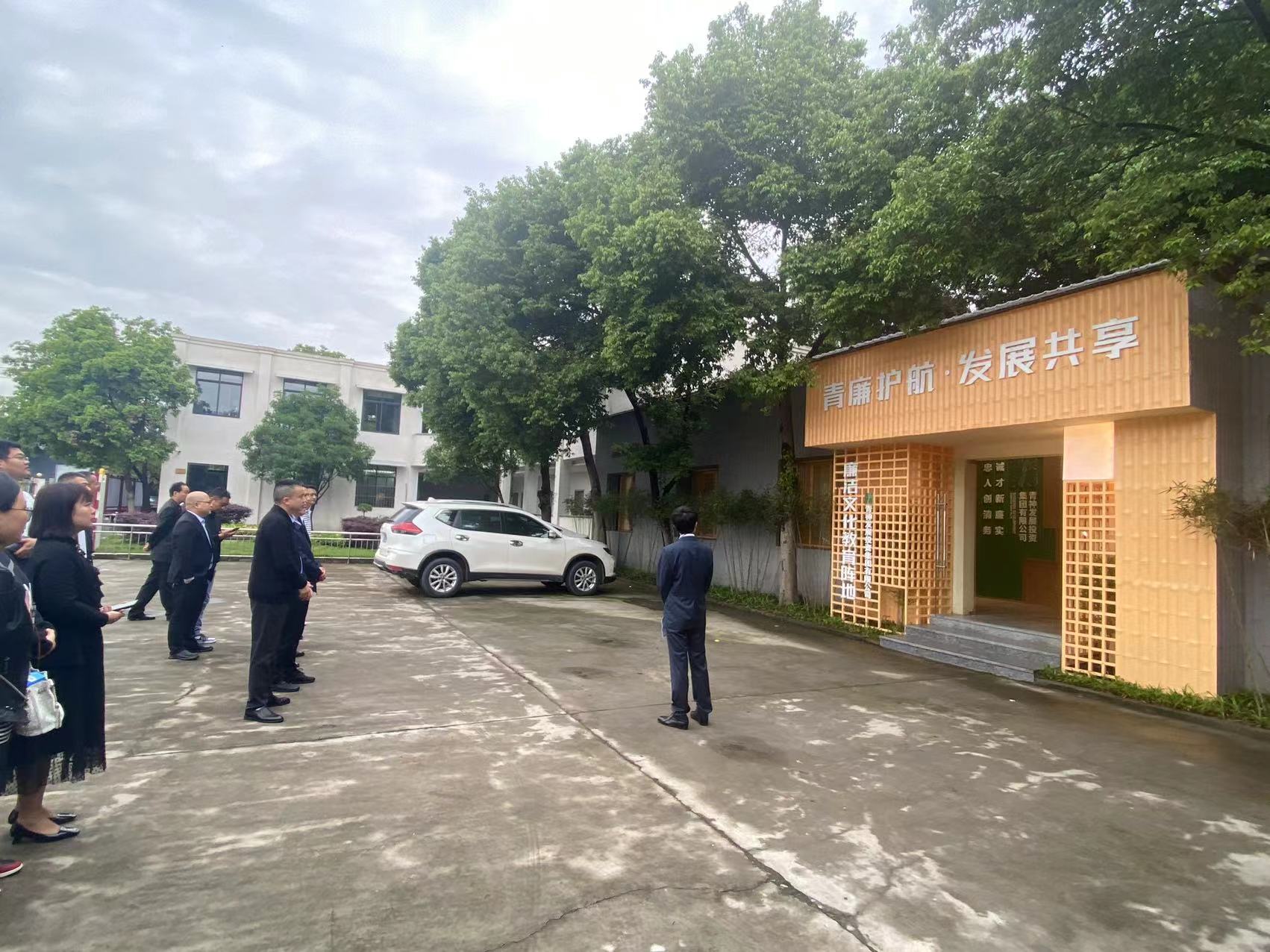 接受廉政教育 筑牢廉洁防线