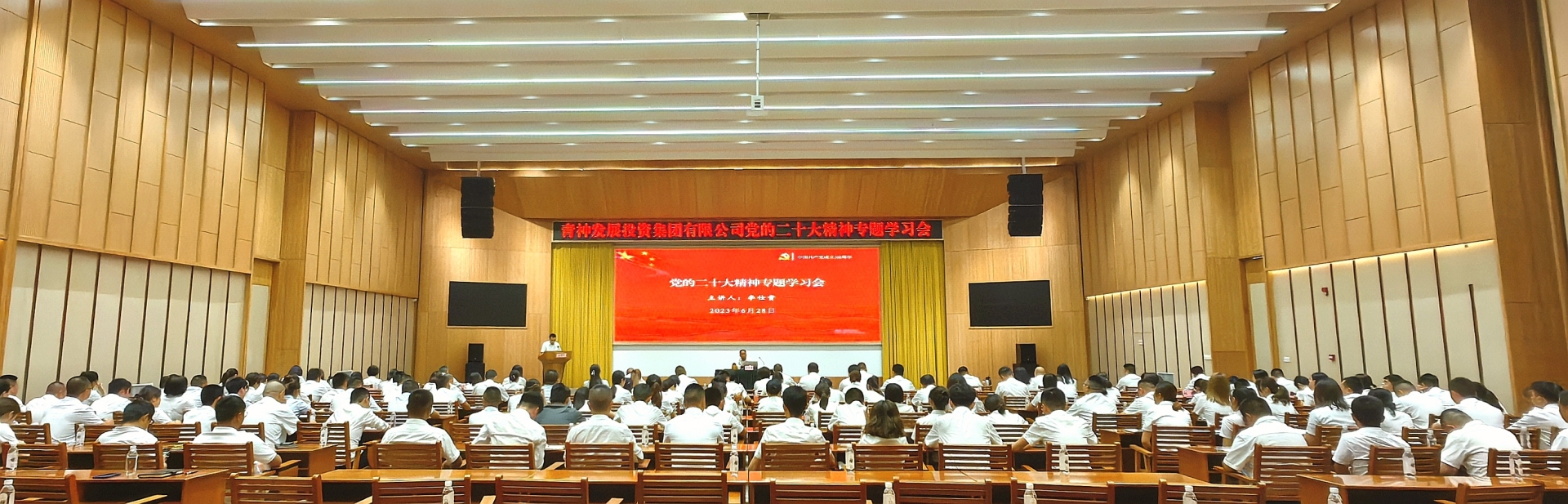 青发展集团召开党的二十大专题学习会 暨“庆七一”主题党日活动