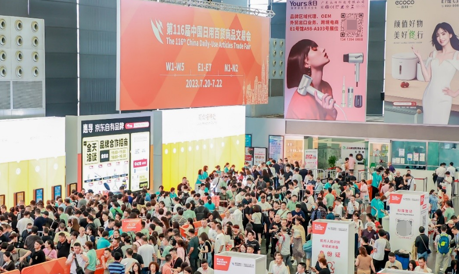 青神国际竹艺城发展投资有限公司参加第116届中国日用百货商品交易会