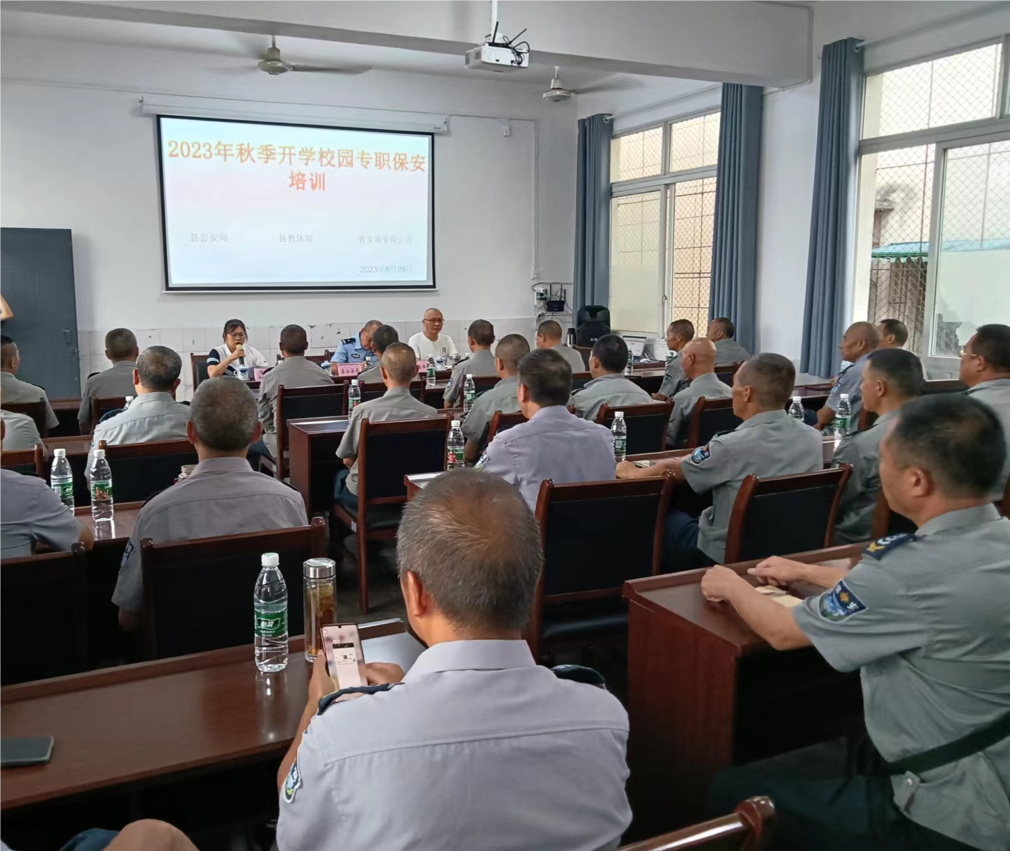 “筑牢安全防线 共建平安校园” ——青神县开展2023年秋季开学校园专职保安 集中培训会