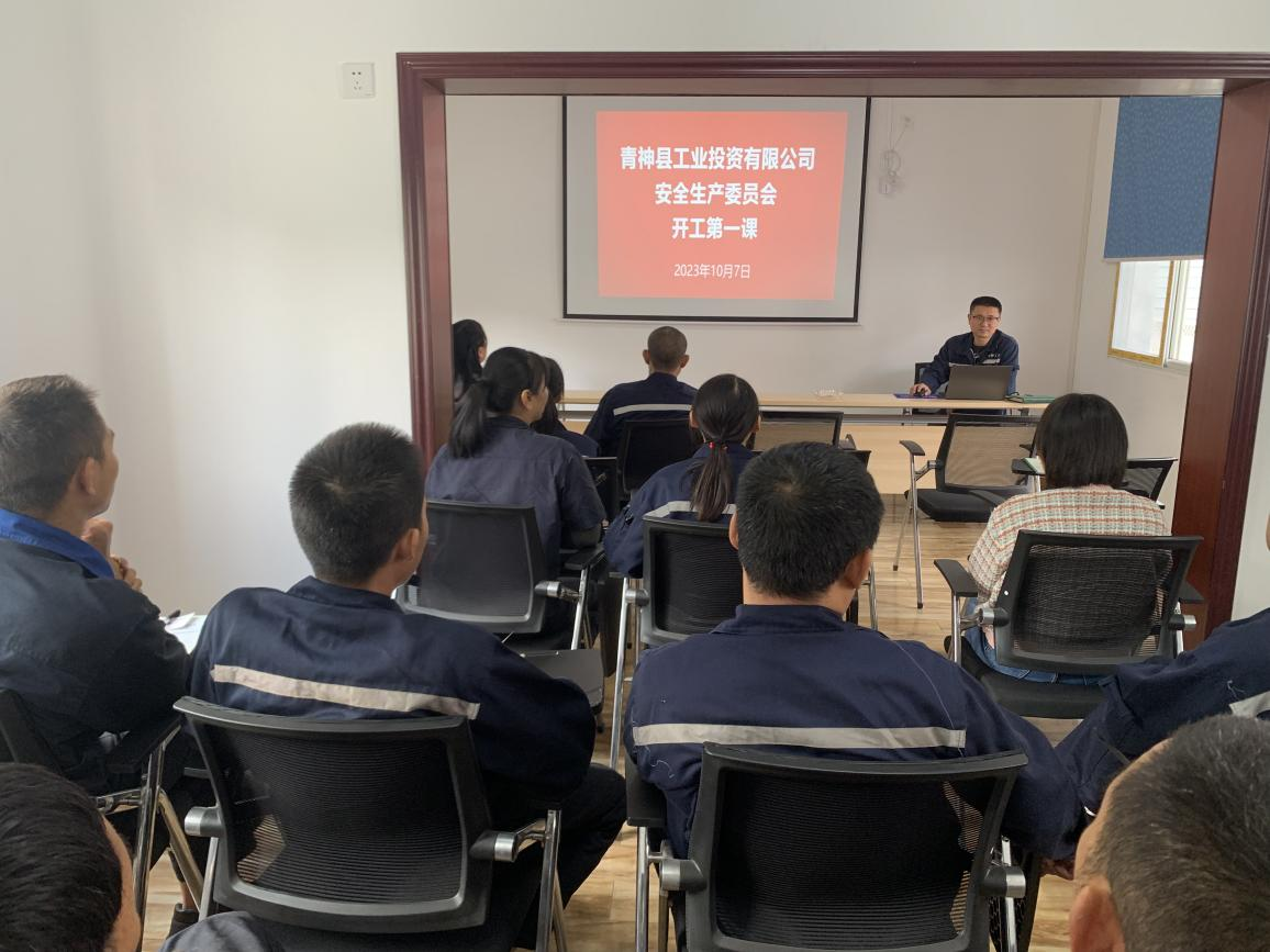 青神县工业投资有限公司：安全无小事，消防不容忽视