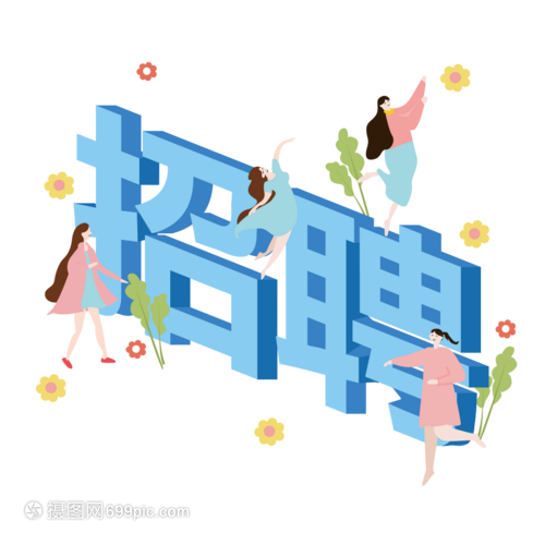 青神发展投资集团有限公司2024年公开招聘公告