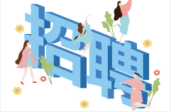 眉山岷江发展投资有限公司 2025年第二次公开招聘工作人员的公告